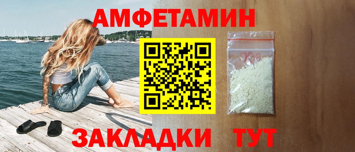 Похвистнево  АМФЕТАМИН 97%  Вход с VPN 