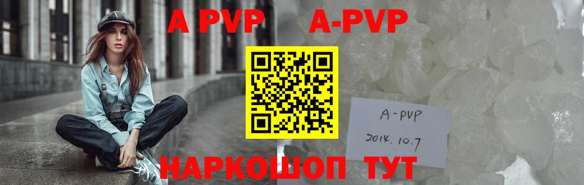 А ПВП СК КРИС  Alpha-PVP Соль  Alfa_PVP Crystall  Вход с VPN  Похвистнево 