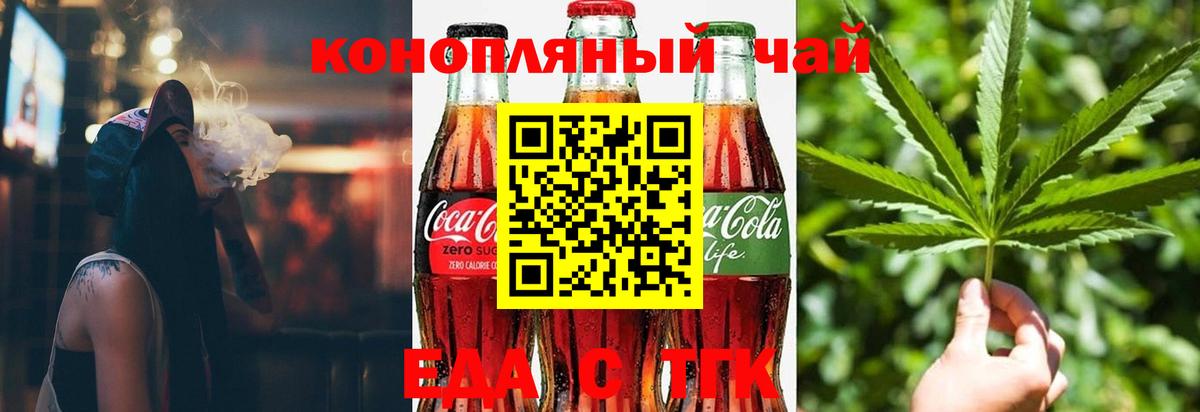 Еда ТГК марихуана  Вход с VPN  Похвистнево 
