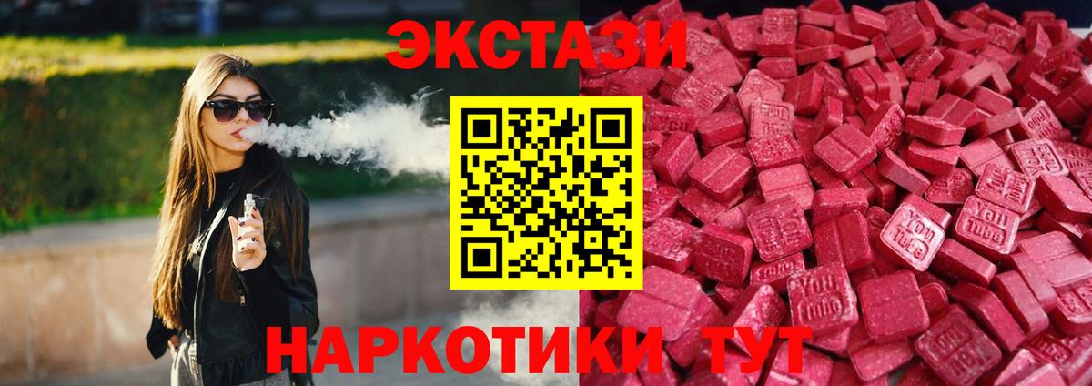 blacksprut   Вход с VPN  Ecstasy mix  Похвистнево  Экстази MDMA 