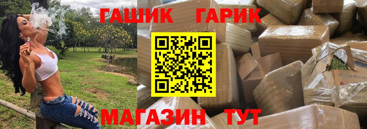 Гашиш убойный Похвистнево