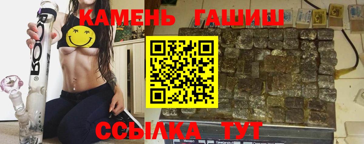 Похвистнево  Гашиш hashish  ГАШ  Вход с VPN 
