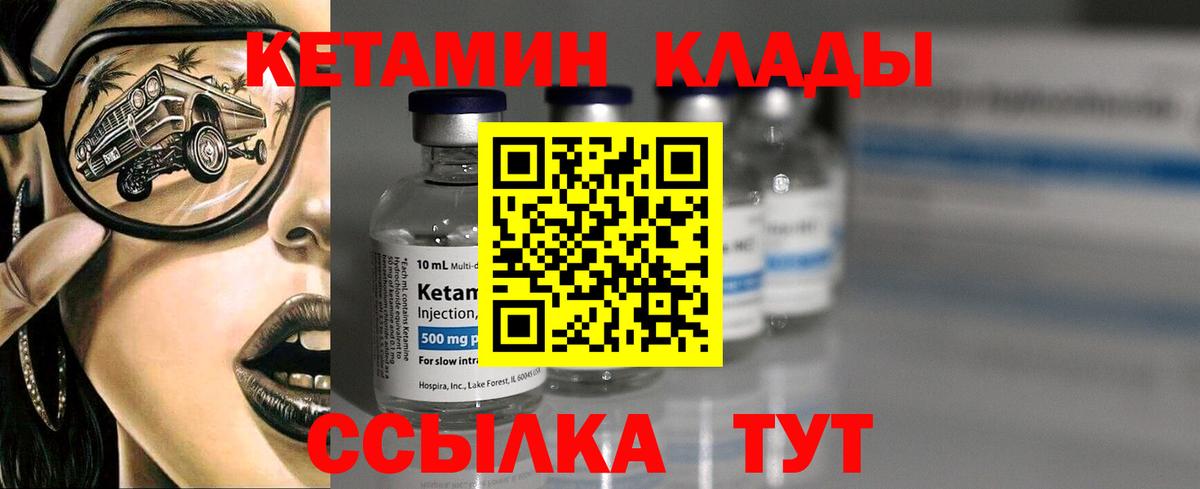 КЕТАМИН ketamine  Вход с VPN  КЕТАМИН VHQ  Похвистнево 