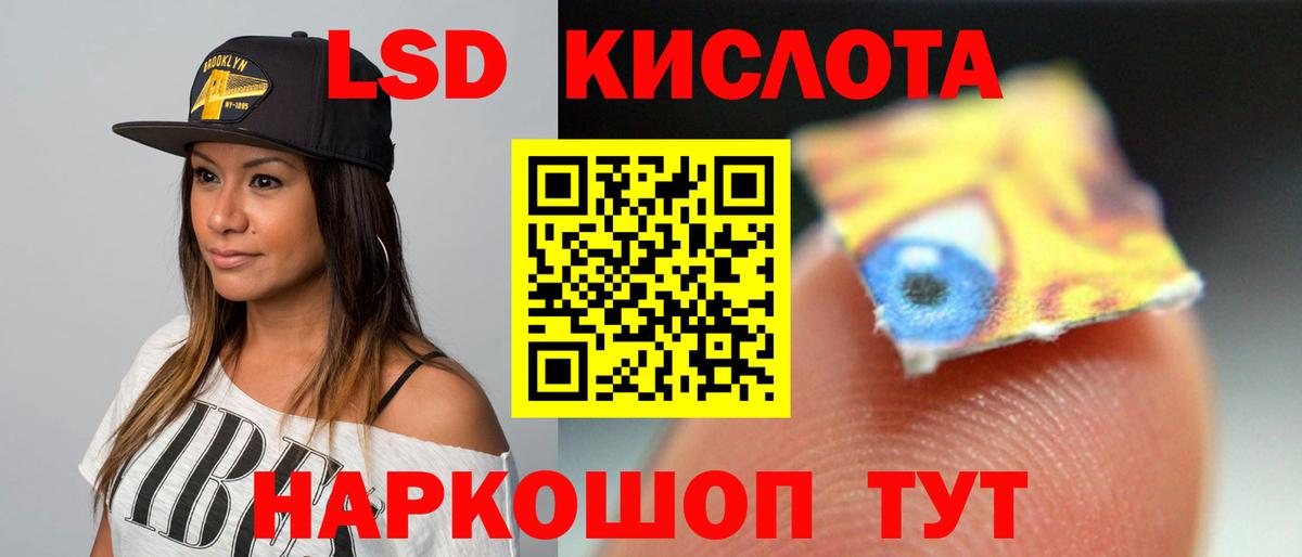 Лсд 25 экстази ecstasy  Вход с VPN  LSD-25 экстази кислота  Похвистнево 