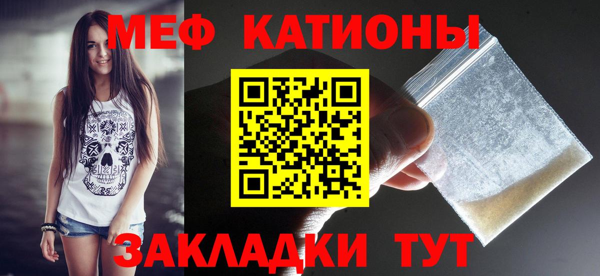 МЕФ  МЕФ mephedrone  купить наркотики цена  Вход с VPN  МЕФ  Похвистнево  Меф mephedrone 
