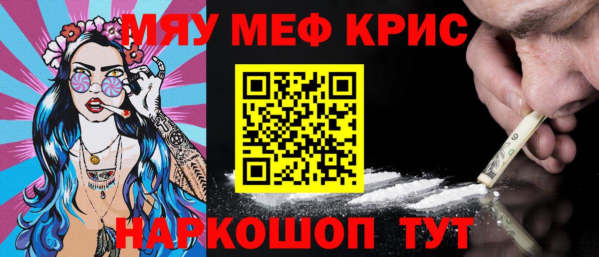 МЕФ мука Похвистнево
