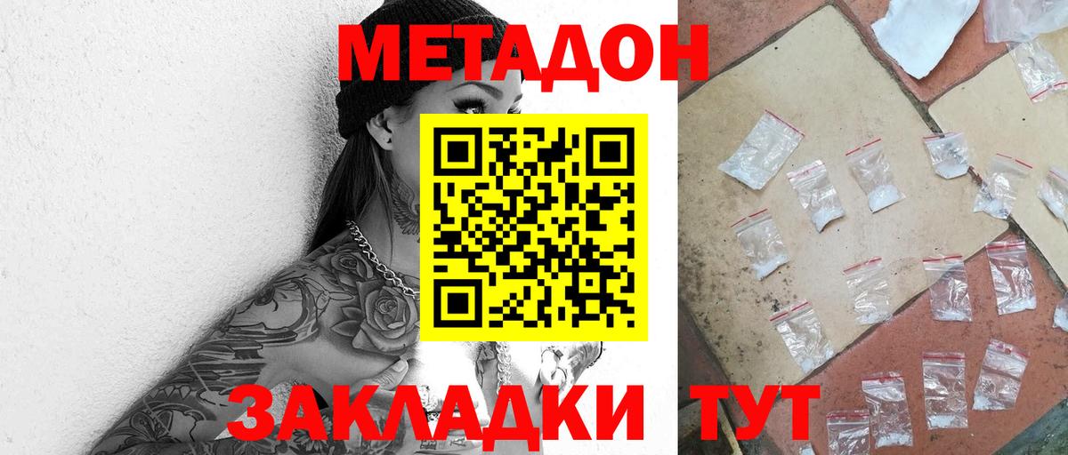 Похвистнево  Метадон methadone  Вход с VPN 