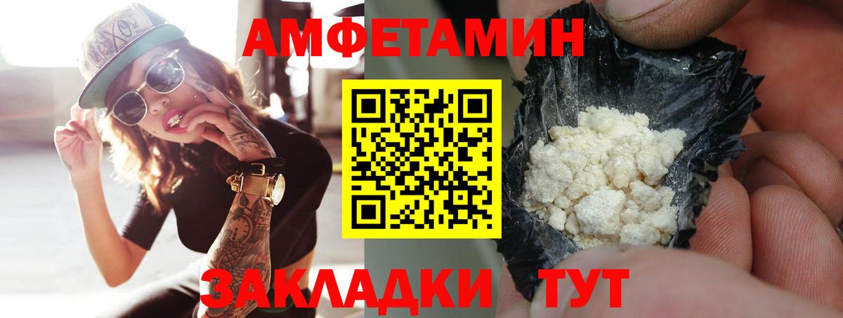 Метамфетамин пудра  Вход с VPN  Похвистнево 