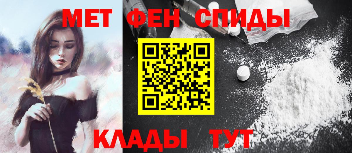 МЕТАМФЕТАМИН витя Похвистнево