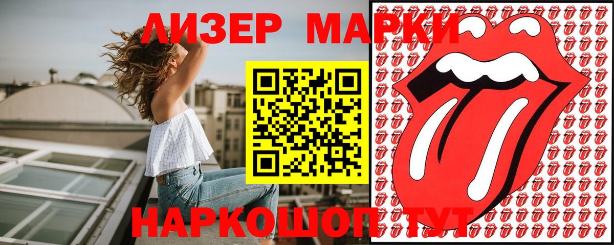 Наркотические марки 1,5мг  Наркотические марки 1,5мг  Вход с VPN  купить наркоту  Похвистнево 