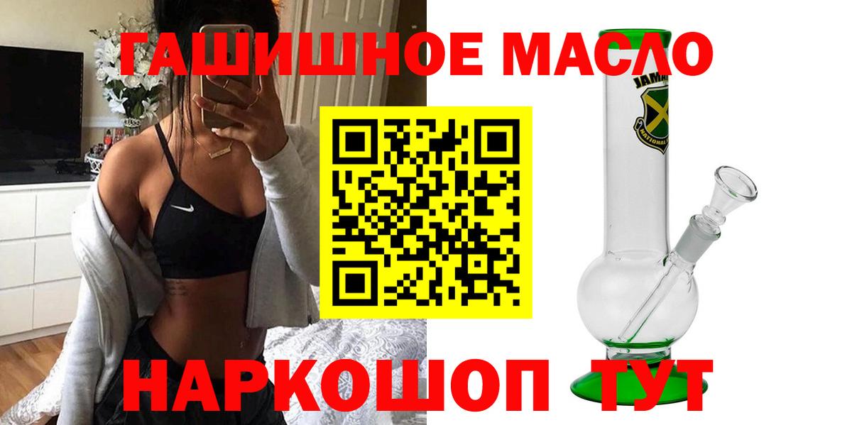 Дистиллят ТГК вейп с тгк Похвистнево