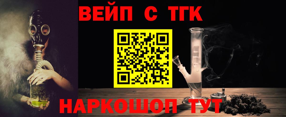 Дистиллят ТГК концентрат  Вход с VPN  Похвистнево  ТГК вейп с тгк 